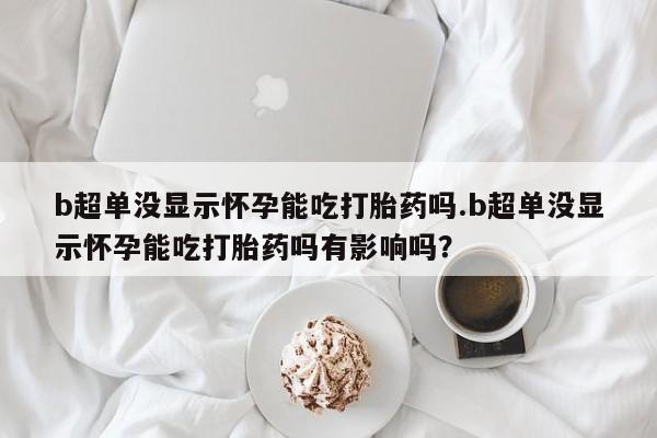 米非米索使用新闻 第44页