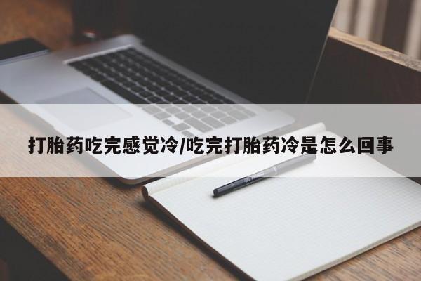 米非米索使用动态 第37页