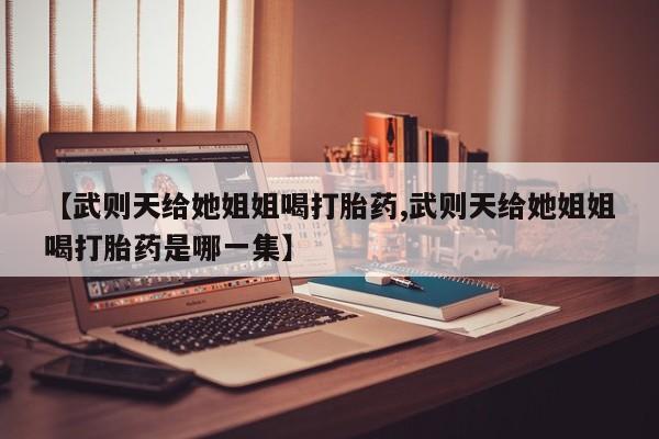 米非米索使用新闻 第29页