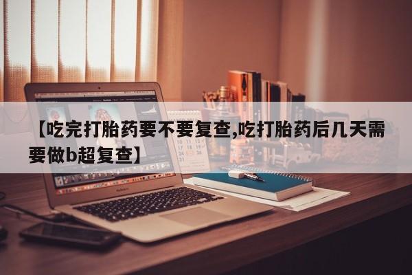 米非米索使用资讯 第18页