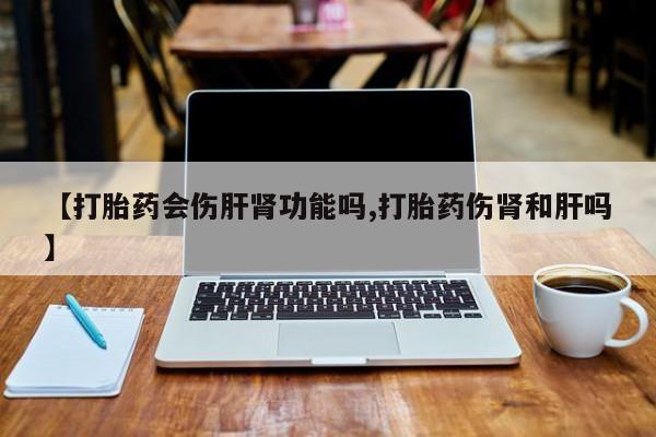 米非米索使用动态 第223页