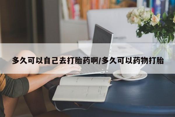 米非米索使用新闻 第206页