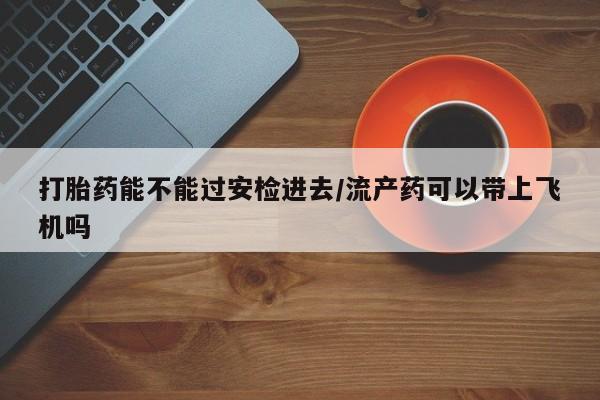 米非米索使用新闻 第183页