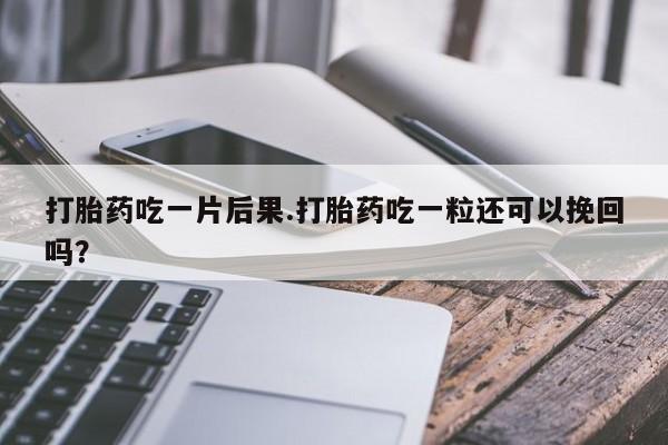 米非米索使用资讯 第186页
