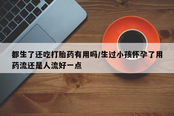 米非米索使用要闻 第187页