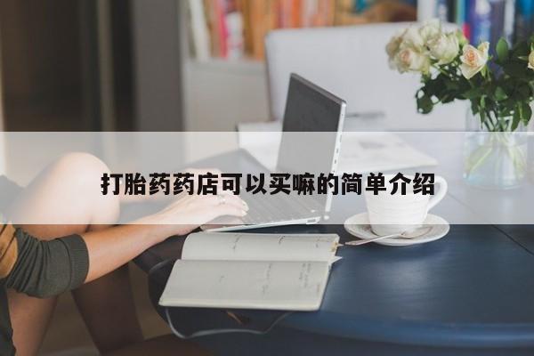 米非米索使用新闻 第166页