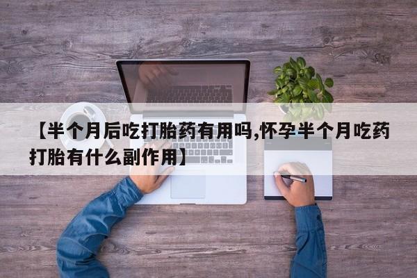 米非米索使用资讯 第164页