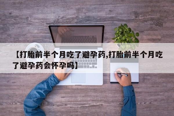米非米索使用要闻 第163页
